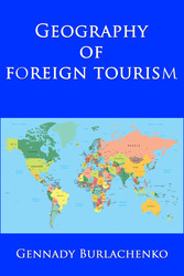 О развитии иностранного туризма